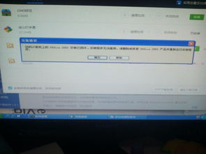 在Windows XP系統上從金山毒霸軟件管理安裝Office 2010指南