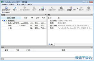 電腦軟件入門(mén)與高效使用教程 從安裝到精通